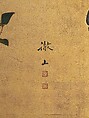 Deer and Maples, Mori Tetsuzan (Japanese, 1775–1841), Sliding doors (fusuma) mounted as four two-panel folding screens; ink and color on gilt paper, Japan